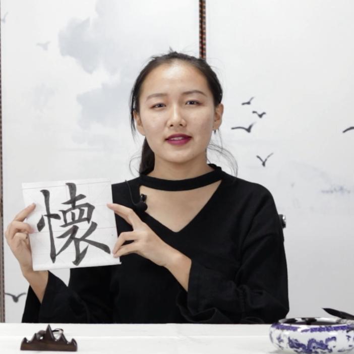 小诺书法头像