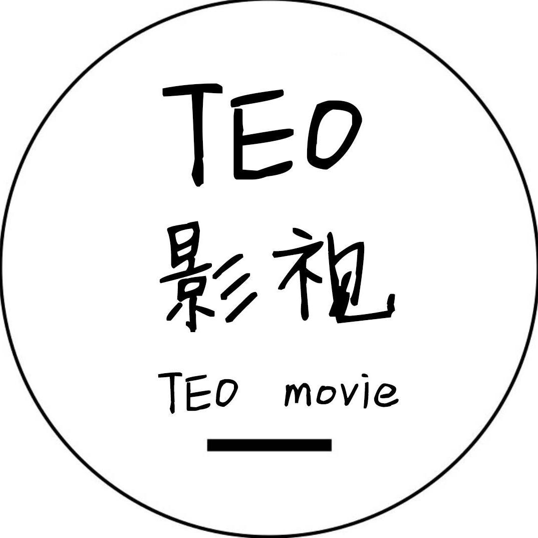 TEO影视头像