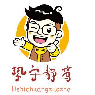挚守静笃头像