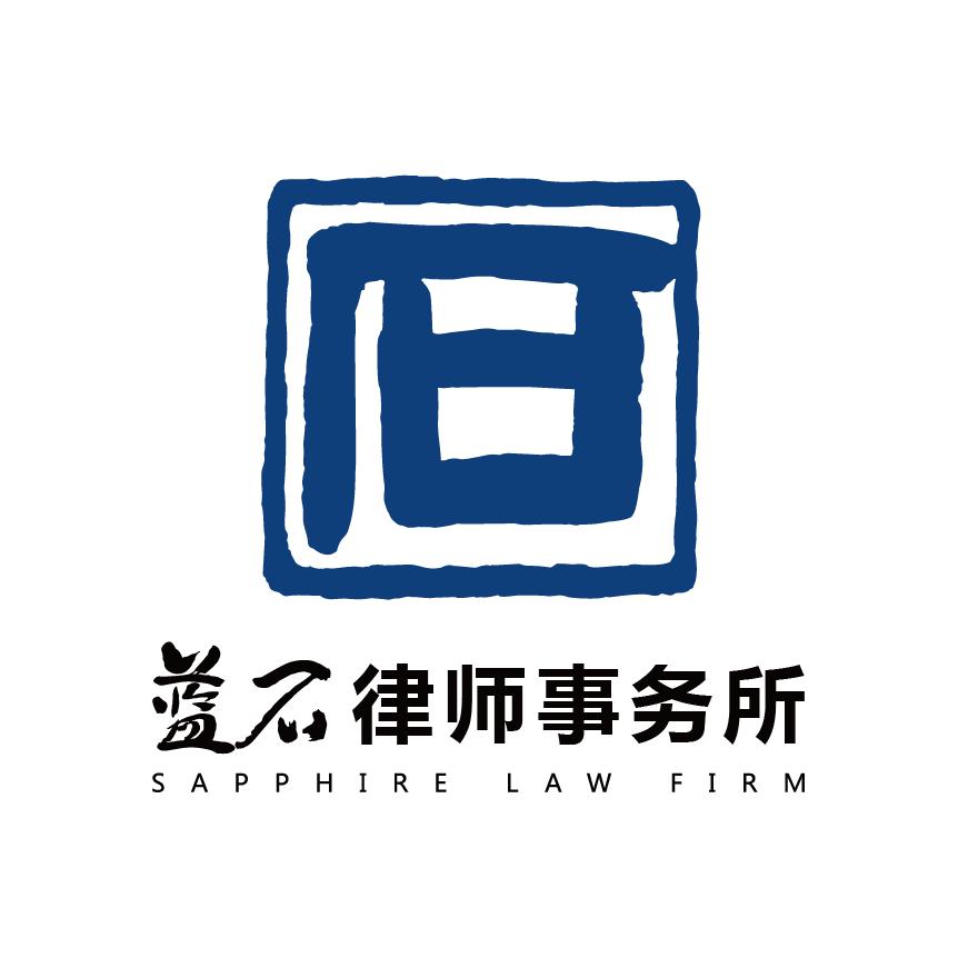 北京市蓝石律师事务所头像