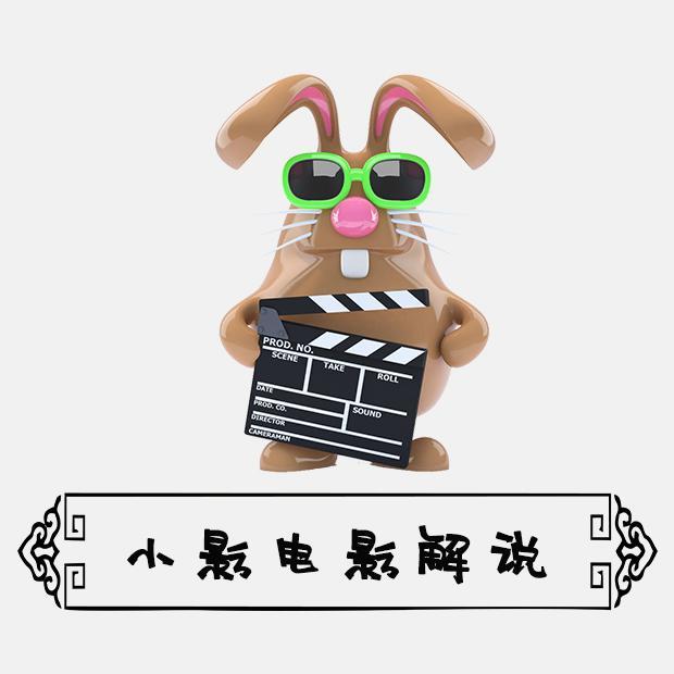 小影电影解说头像