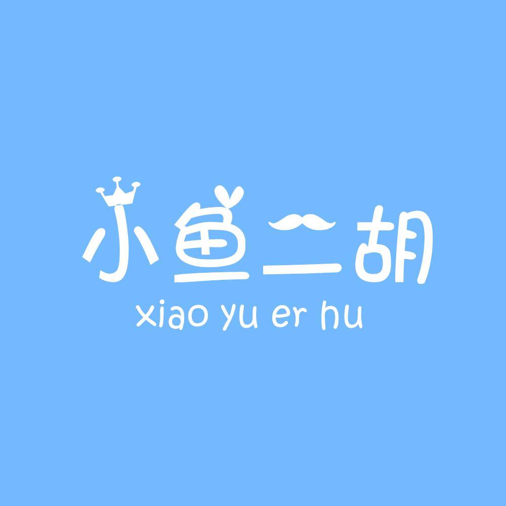小鱼二胡头像