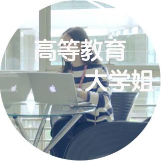 大学姐帮忙头像