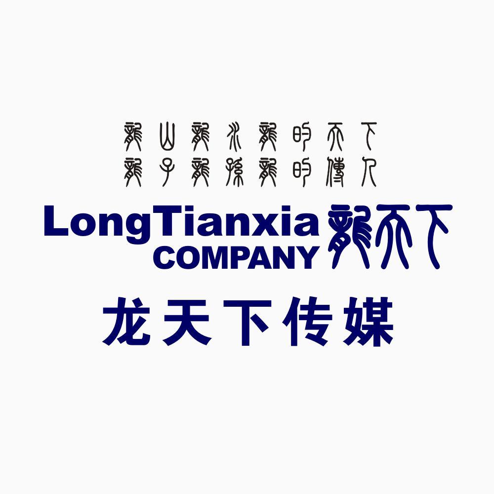 龙天下传媒头像