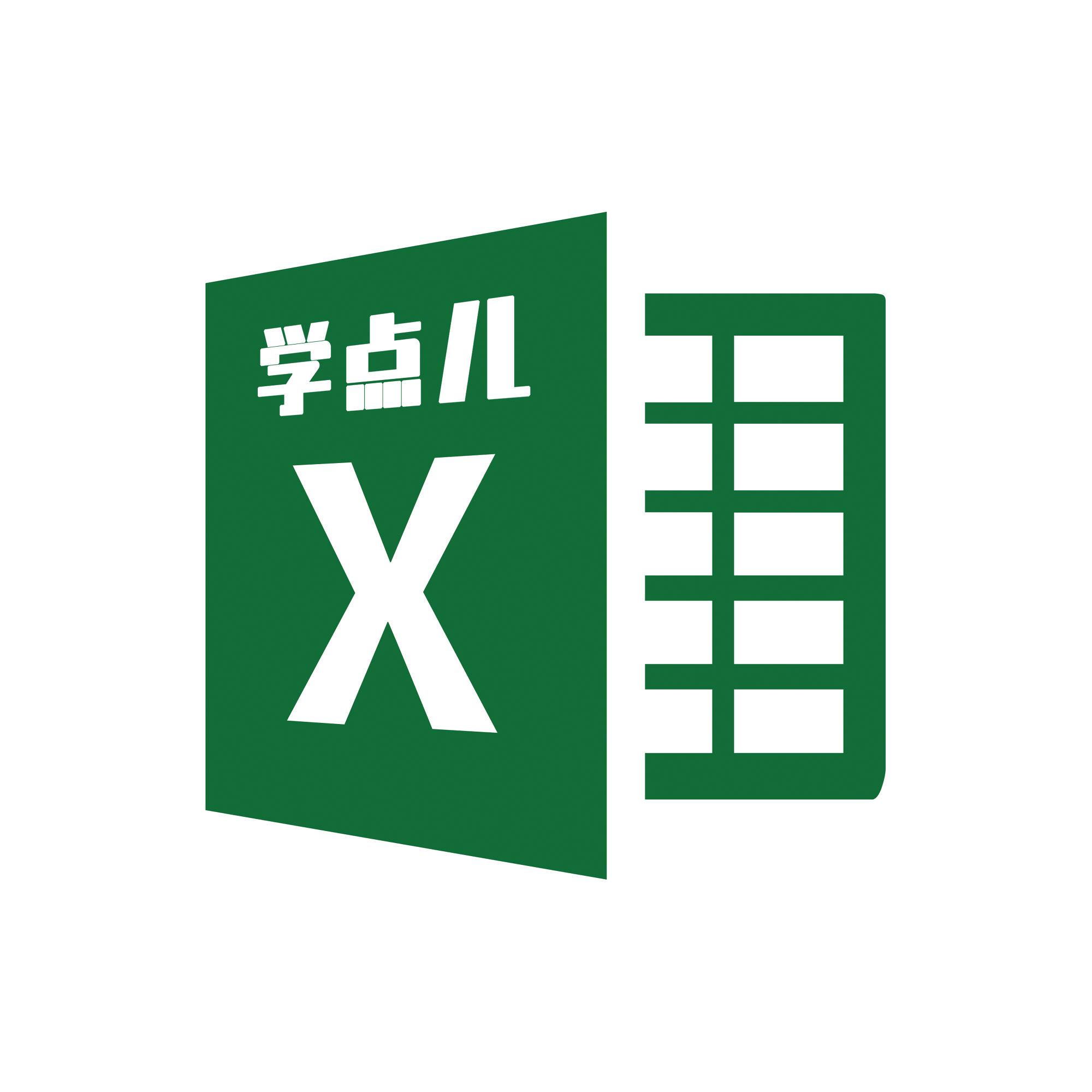 没事学点儿excel头像