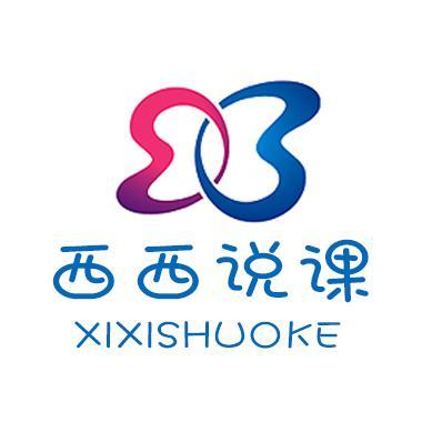 西西说课头像