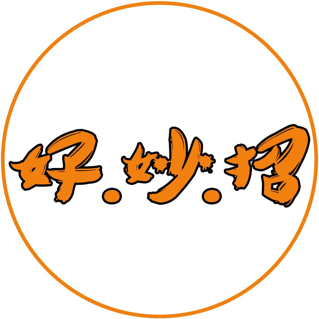 日常好妙招头像