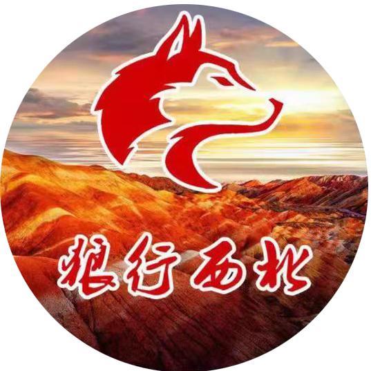 狼行西北旅游头像
