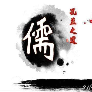 山东儒家人头像