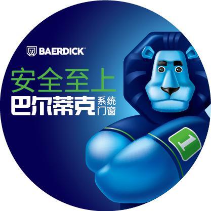 巴尔蒂克系统门窗头像
