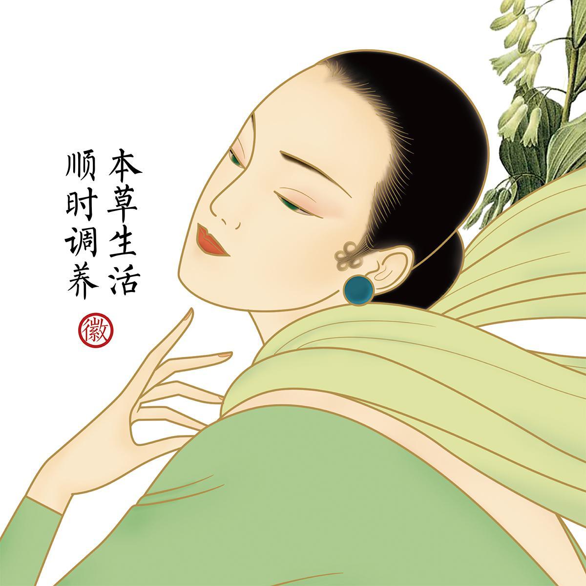 徽娘子本草生活头像