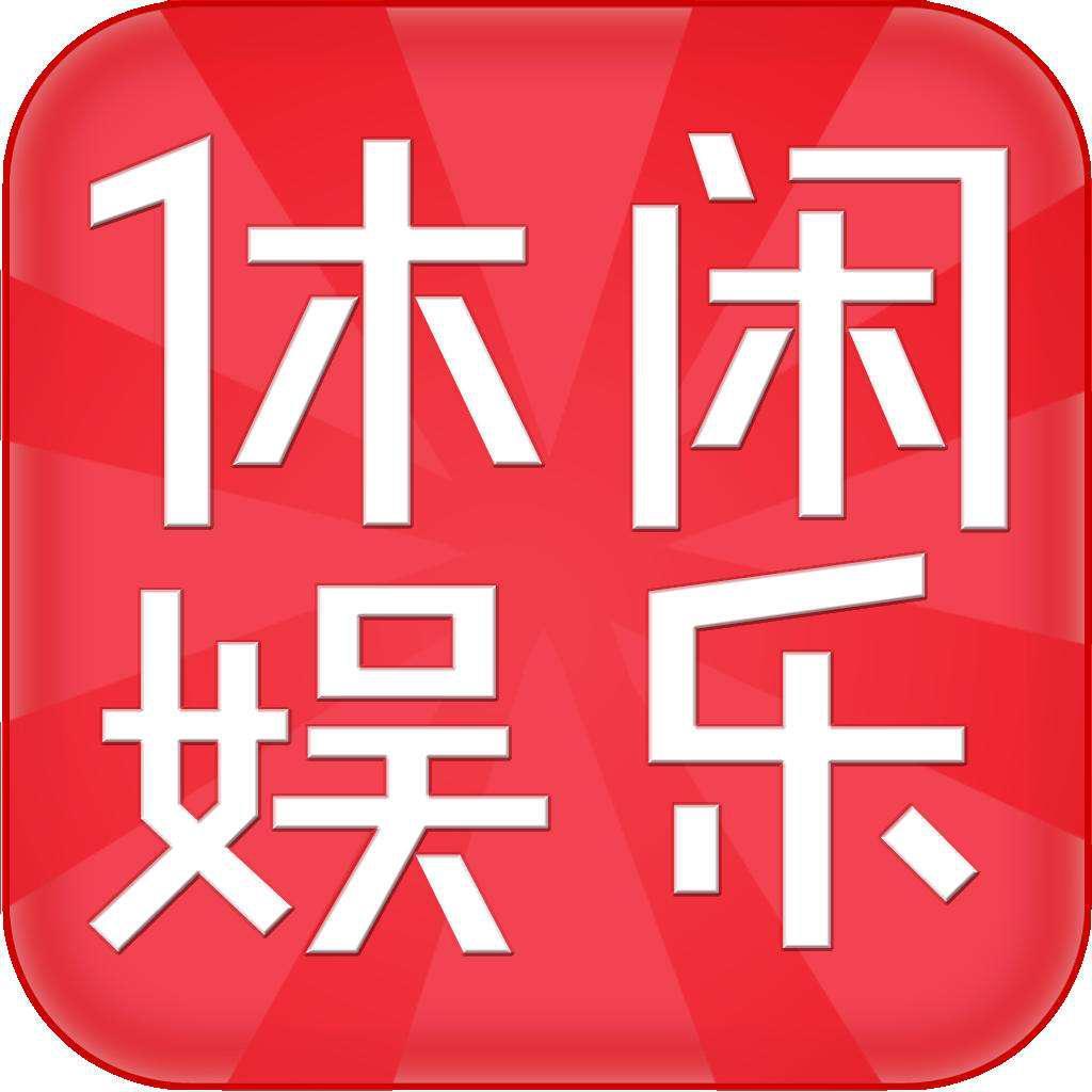 娱乐第一时刻头像