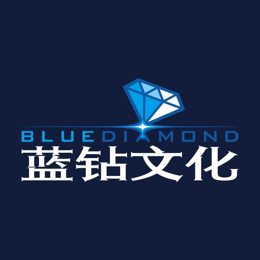 蓝钻文化头像