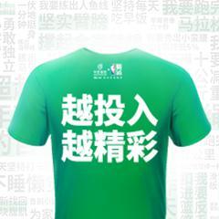 越投入越精彩头像