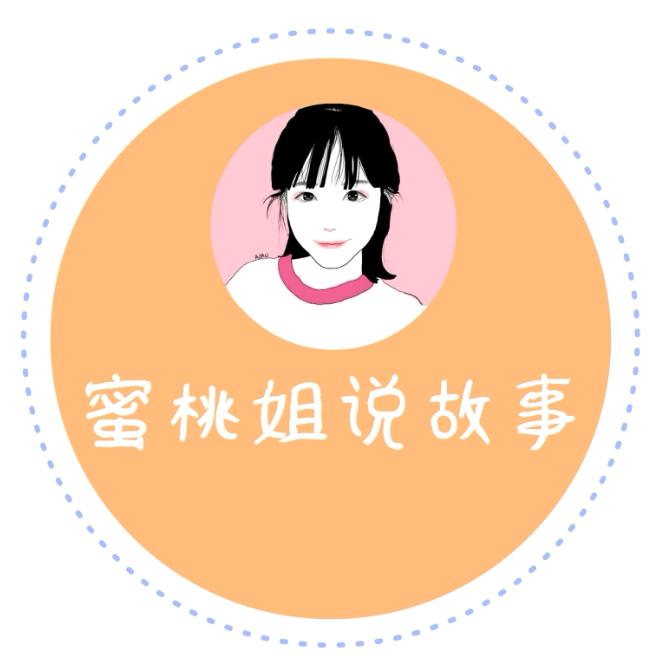 桃姐说故事头像