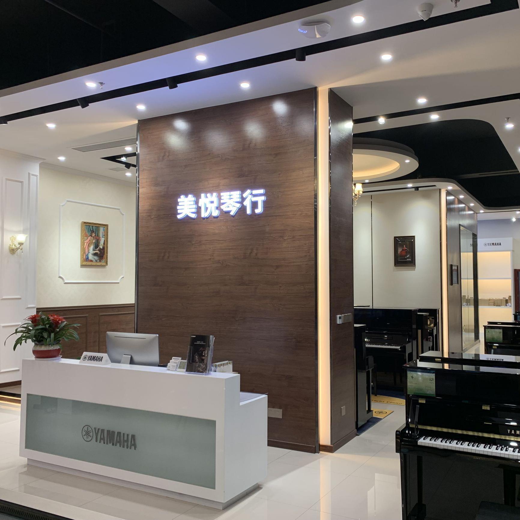 衢州雅马哈钢琴专卖店