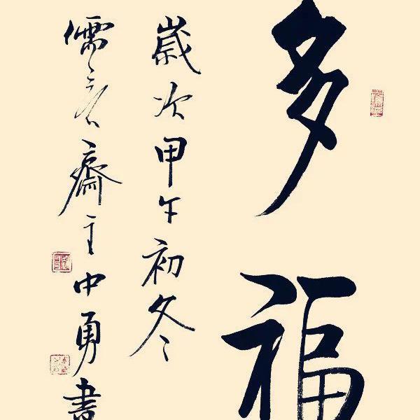 赵中勇书法艺术简介:北京东方书画院副院长,书协会员,北工院书法顾问2