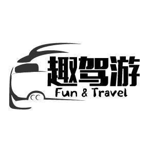 趣驾游头像