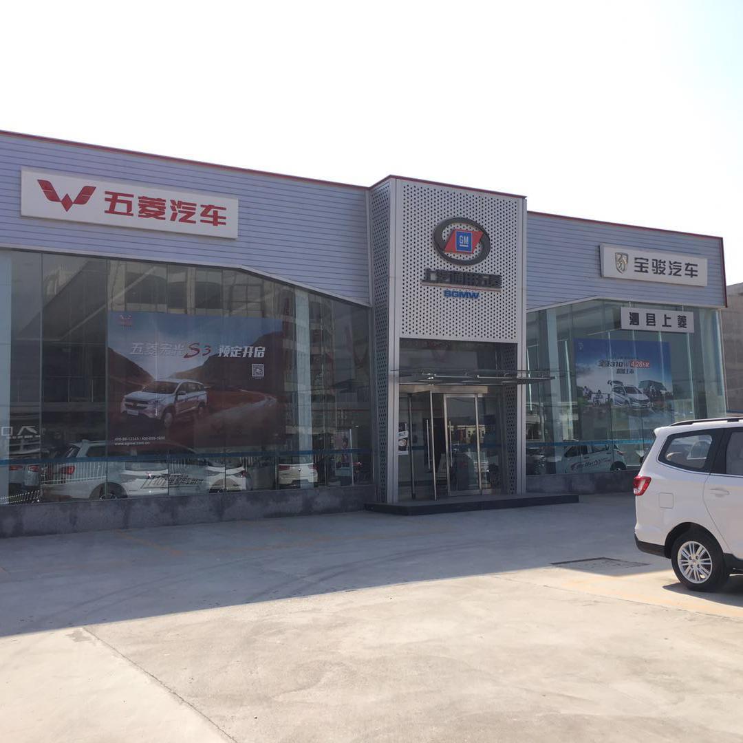 泗县五菱宝骏4S店头像