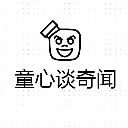 童心谈奇闻头像