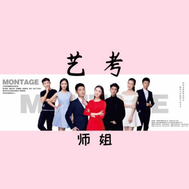 艺考师姐头像