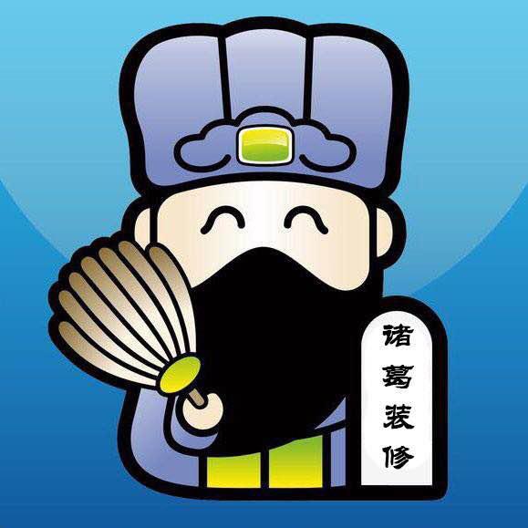 诸葛装修头像