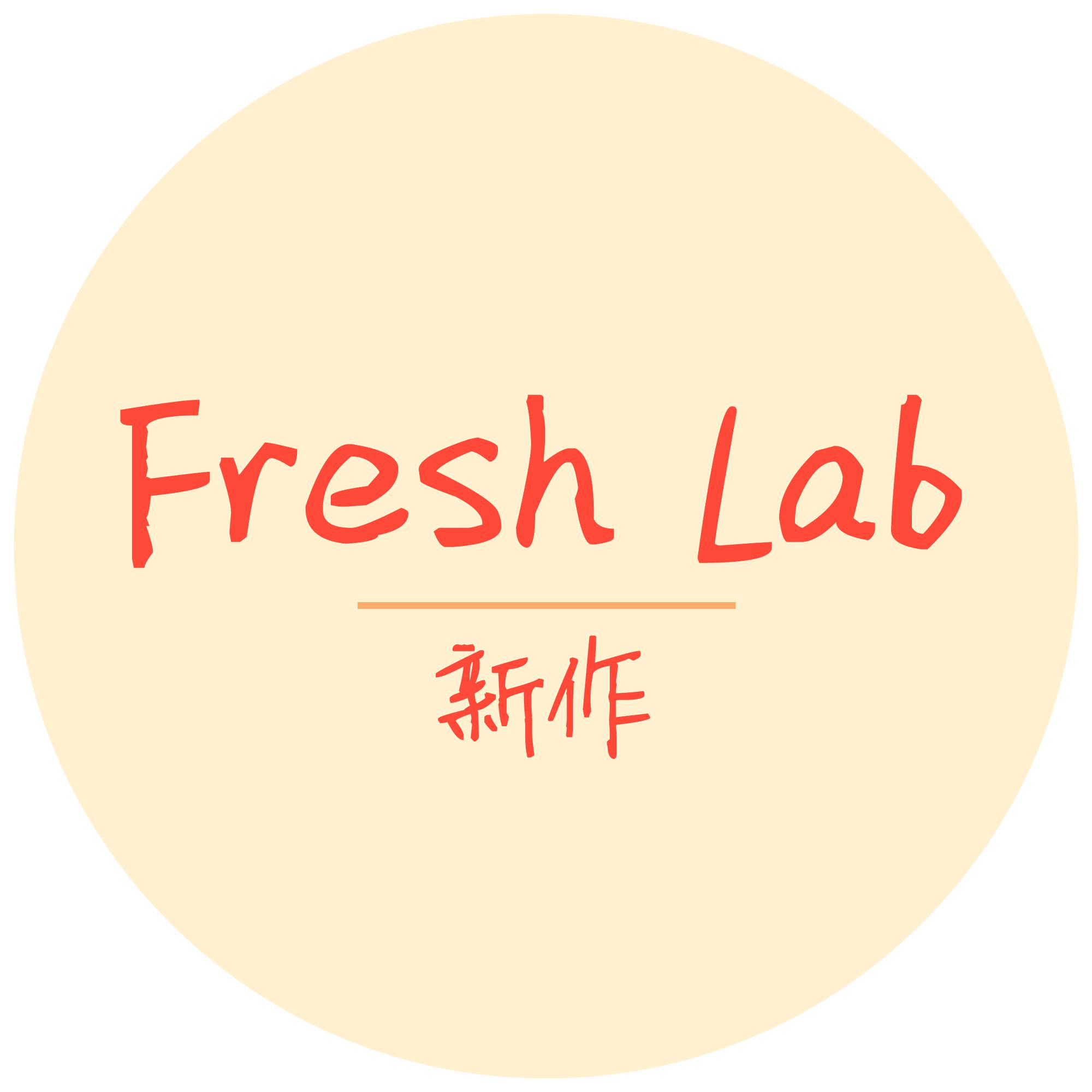 FreshLab新作头像