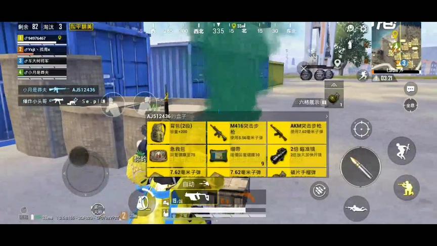 子弈解说：从G港打到机场，灭掉装甲车三人，awm瞬狙结束比赛！