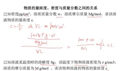 浓度公式计算公式 西瓜视频