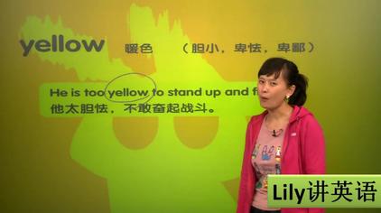 Yellow是什么意思中文 西瓜视频