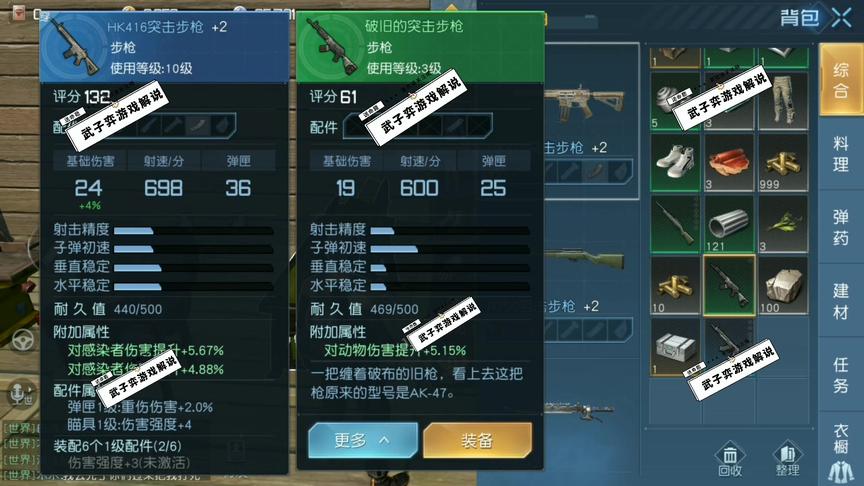 腾讯版明日之后，代号生几，升级自动解锁配方，武器随便玩!