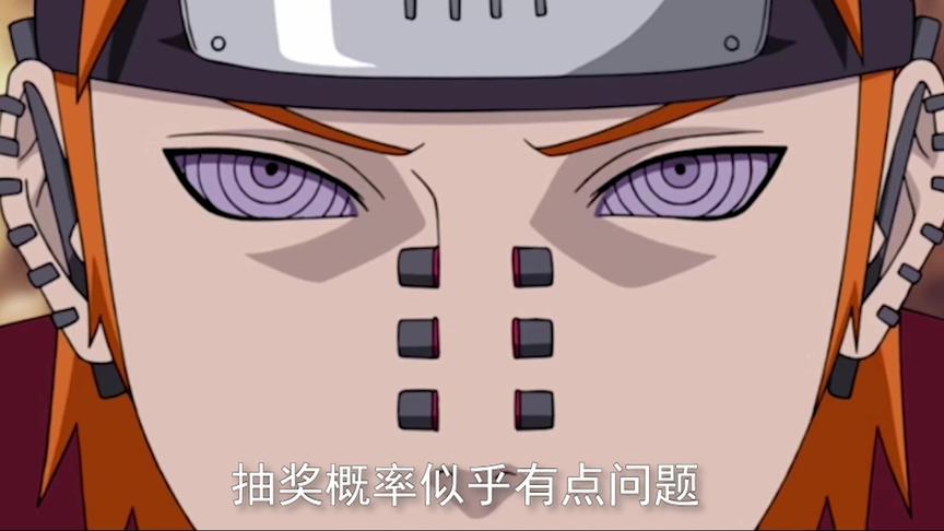 火影忍者手游这坑爹的抽奖概率 我要代表一袋米公司毁灭魔方