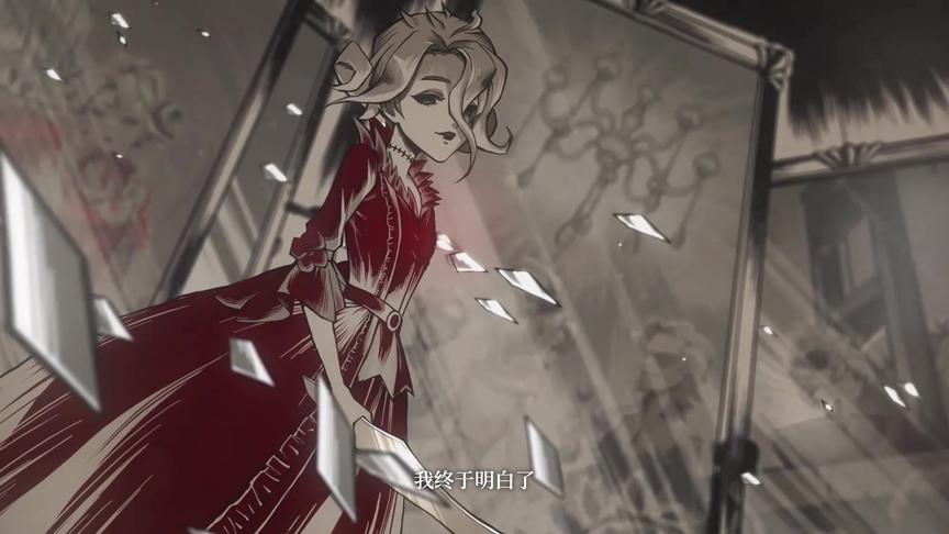 第五人格，皇后，是最容易被吃掉的棋子啊—新监管者