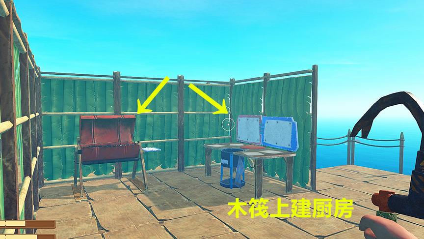 木筏求生第23期！我用茅草建个厨房，烤架和锅都搬进来，做饭真香