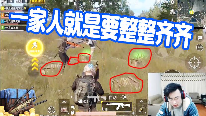 刺激战场：野区三杀灭队！地上五个盒子舔包舔到手软！