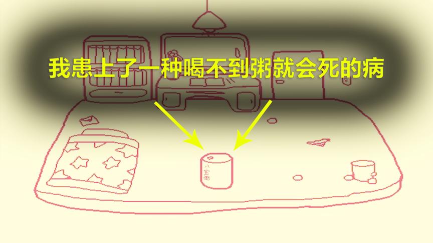 一碗粥：如果你患上了这种富贵病！你会开心吗？喝粥我只喝八宝粥