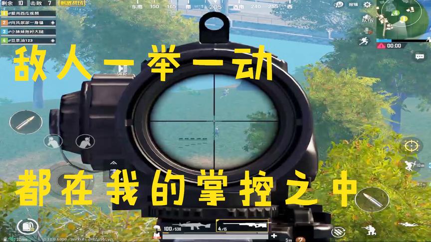 刺激战场：决赛圈敌人全在我的脚下，拿起AWM一枪一个，爽