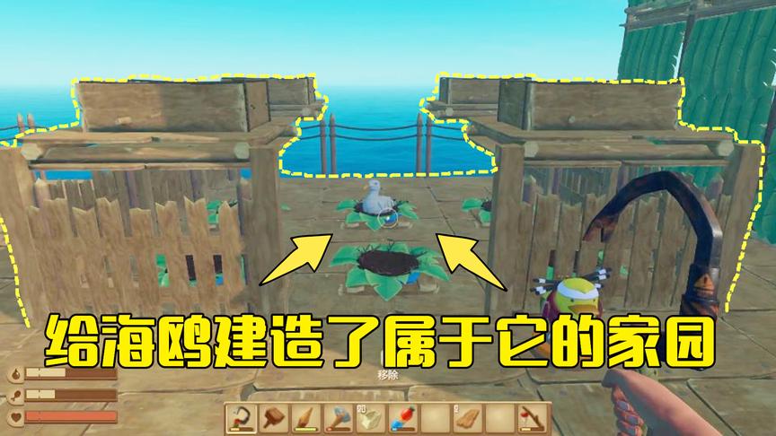 木筏求生第17期：在木筏上建造一个海鸥家园，海鸥为感谢送我礼物