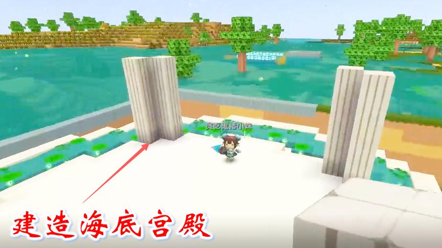 迷你世界联机542：根据粉丝的建议，我继续建造海底宫殿的二楼