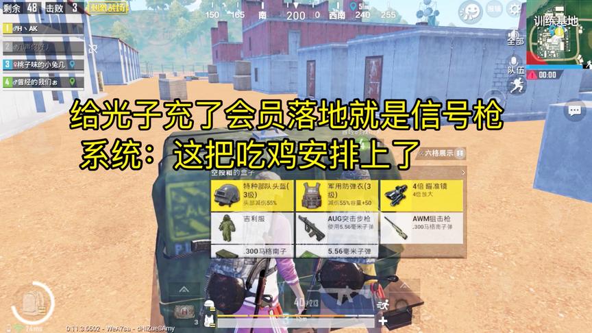 刺激战场：给光子充了会员，落地就是信号枪，这把吃鸡安排上了！