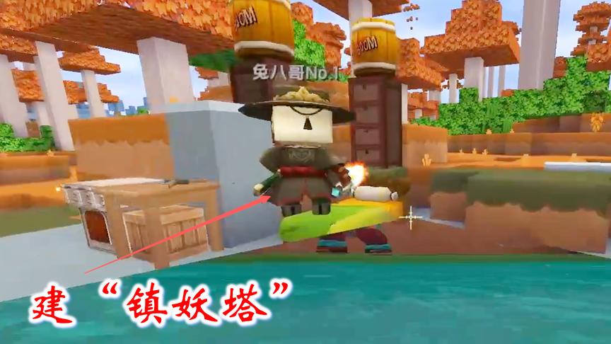 迷你世界联机高级生存186：兔八哥要建“镇妖塔”，让我收集材料