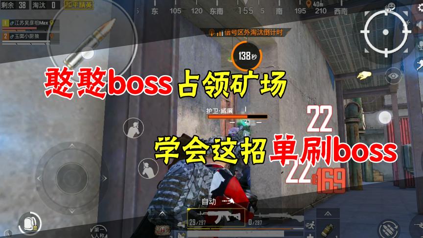 和平精英：憨憨boss占领海岛！学会一招！轻松无伤单刷boss!