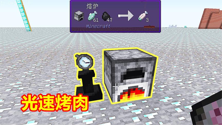 我的世界钻石大陆76：1秒烤3块牛肉，全靠这个加速神器！