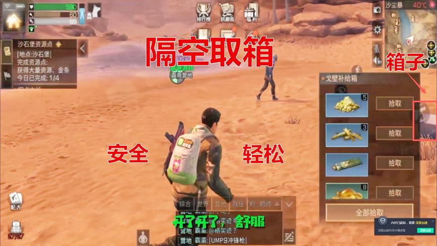 明日之后：最安全的开箱方法，边跑边开箱，轻松获得高分子涂层