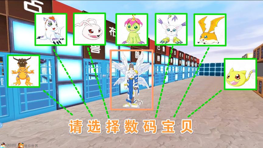 迷你世界《数码宝贝对战》入梦选择天使神兽，把小姐姐给打懵了