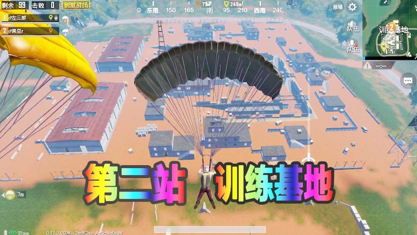 刺激战场：搜垮热情雨林第二天，第二站训练基地