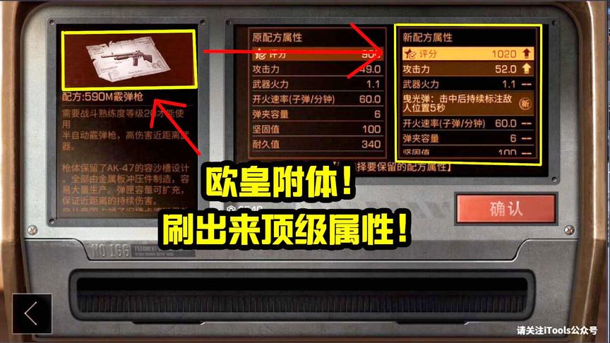 明日之后64：欧皇附体会发生什么？590M喷子直接合成顶级属性！