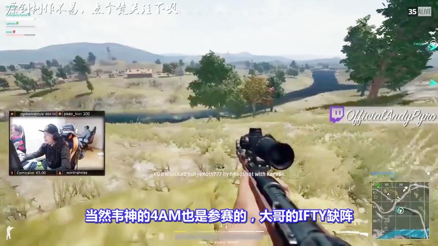 绝地求生：国内迎来吃鸡线下赛！4AM参赛，韦神周莉莉正面对决！