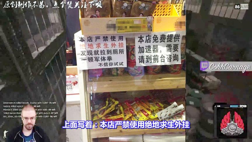 绝地求生：开挂玩家不敢进！网咖老板：我是退伍军人，你敢开挂？