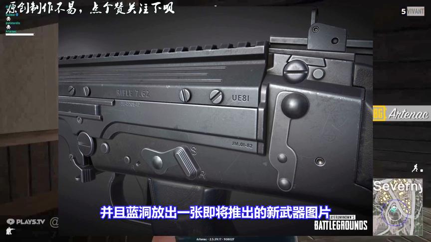 绝地求生：新武器、枪械皮肤将上线！要学CF？网友：腾讯教的好！